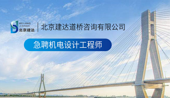啊啊啊不要啊小穴疼别操我亚洲黄网北京建达道桥咨询有限公司招聘信息